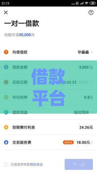 借款平台怎么选？这几个口子通过率高、利息透明，