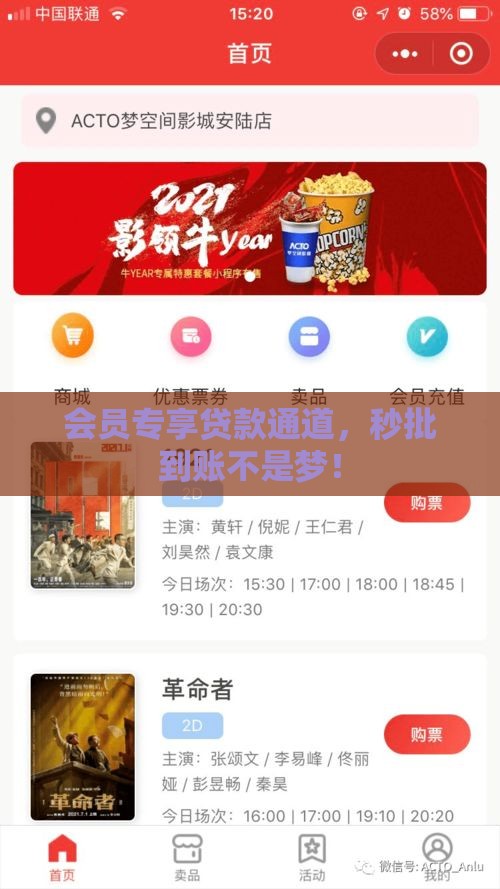 会员专享贷款通道，秒批到账不是梦！