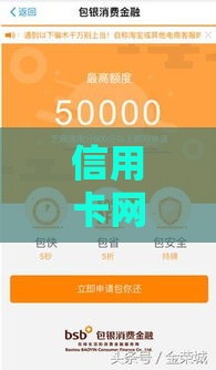 信用卡网贷哪个口子秒过？实测3个快速下款攻略！
