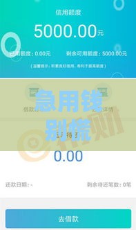 急用钱别慌！这些正规贷款口子还能申请，速看攻略