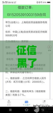征信黑了必须还钱吗？3个必看干货帮你理清思路