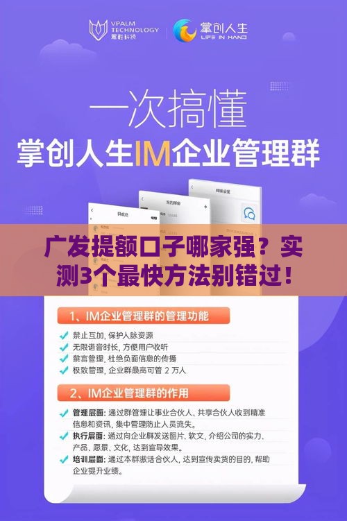 广发提额口子哪家强？实测3个最快方法别错过！