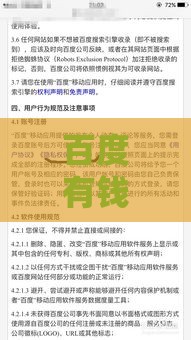 百度有钱花靠谱吗？一文说透资质、利息、风控三大关键