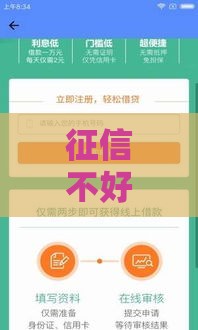 征信不好也能借？实测5个线上平台 哪个最容易下款