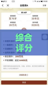 综合评分不足居然下款了？满18岁别急着放弃贷款！