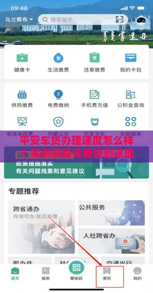 平安车贷办理速度怎么样？实测流程竟能快到这地步！