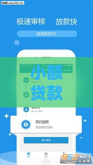 小额贷款软件哪个容易通过？5个审核宽松平台实测推荐