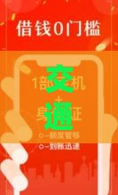 交通信用卡借款口子必看！3分钟搞懂低息灵活取现攻略