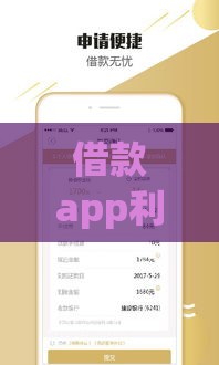 借款app利息最低排行Top5！这5款省钱又靠谱，实测对比帮你避坑