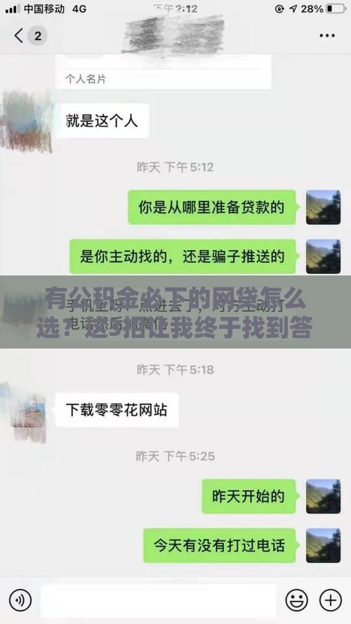 有公积金必下的网贷怎么选？这3招让我终于找到答案了