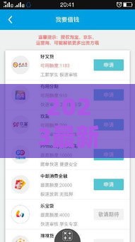 2023最新下款渠道实测，这些口子容易过！