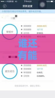 谁还有能下款的口子？最新靠谱渠道整理