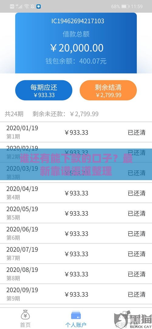 谁还有能下款的口子？最新靠谱渠道整理