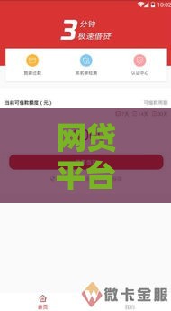 网贷平台放水口子真的存在吗？这些渠道要警惕