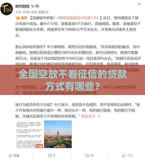 蚂蚁信用分640能办房贷吗？手把手教你申请房屋按揭贷款攻略