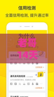 老哥14天短期口子推荐！急用钱必看，靠谱平台实测分享