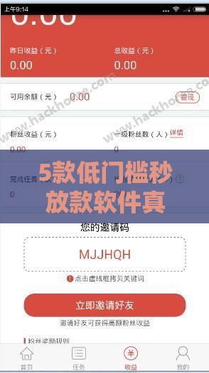 5款低门槛秒放款软件真实测评