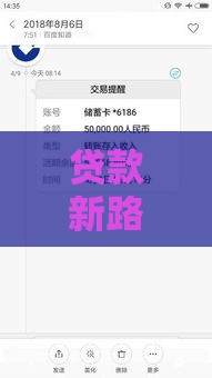 贷款新路子！不上征信不审核的口子到底靠谱吗？老司机带你避坑