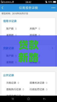 贷款新路子！不上征信不审核的口子到底靠谱吗？老司机带你避坑
