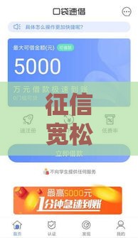 征信宽松网贷口子真实测评，这些平台真能下款？