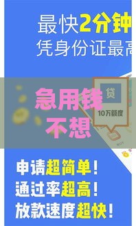急用钱不想刷脸？试试这些靠谱不露脸的借款口子！