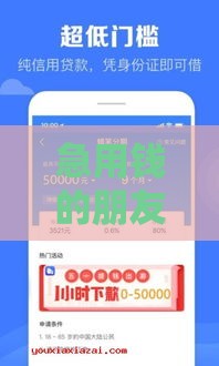 急用钱的朋友看过来！这些新口子不上征信也能下款？