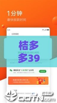 桔多多399的桔享卡真的必下款吗？用户实测避坑指南