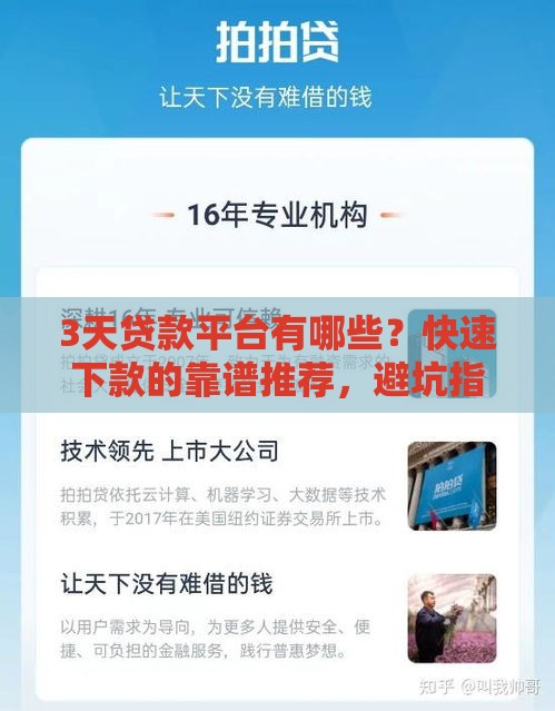 2025最新黑户也能下款,隆重介绍5个网贷黑户逾期口子