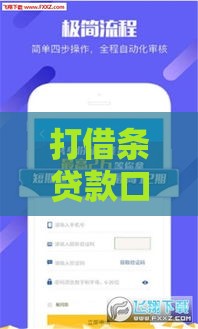 打借条贷款口子哪家强？民间借贷靠谱指南