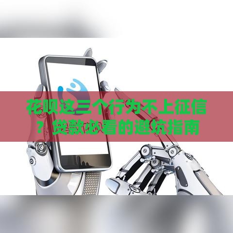 众可贷借款流程靠谱吗？手把手教你避坑指南