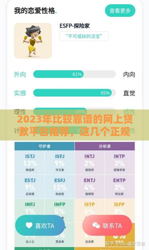 2023年比较靠谱的网上贷款平台推荐，这几个正规渠道值得试试