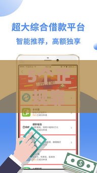 5个正规靠谱的贷款口子推荐 5个正规靠谱的贷款口子推荐