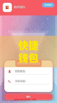 快捷钱包贷款口子在哪？急用钱必看这3个入口！