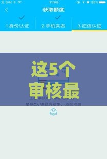 这5个审核最快的贷款口子，当天到账不是梦