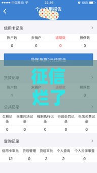 征信烂了咋办？黑户也能下款的靠谱口子盘点！