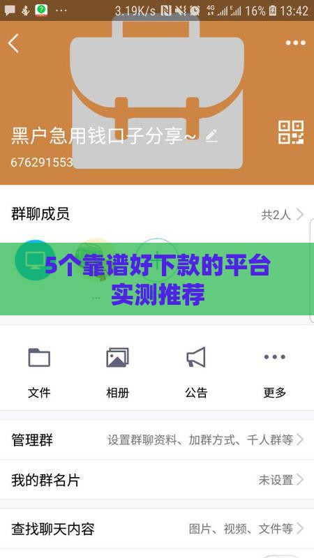 5个靠谱好下款的平台实测推荐