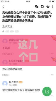 这几个口子真能直接下款？手把手教你避坑