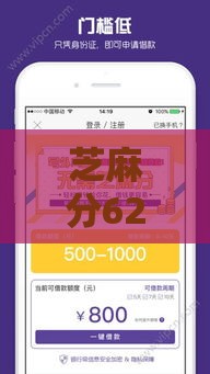 芝麻分620网贷能下多少？实测620分贷款额度上限