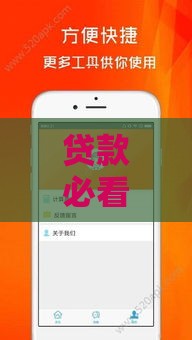 贷款必看！三招教你借钱不伤征信，轻松搞定资金难题