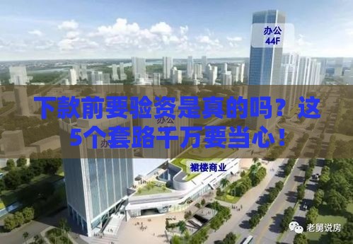 征信一般别发愁！这5个靠谱口子下款快 亲测有效