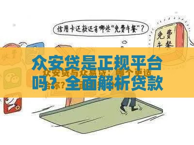 小额贷款哪个平台容易通过？这5个靠谱口子