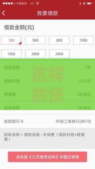 这样的贷款口子靠谱吗？避开5个坑再申请！