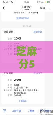 芝麻分570助学贷款申请攻略 手把手教你低分过审