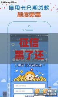 征信黑了还能现金借款吗？3招教你快速解决！