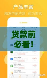 贷款前必看！避开开心麻花播放器下载广告陷阱的3个技巧