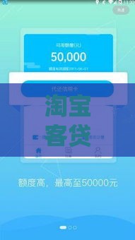 淘宝客贷下款需要多久？3分钟到3天全流程解析