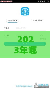 2023年哪些贷款口子容易下款？这5个平台审核松、门槛低！