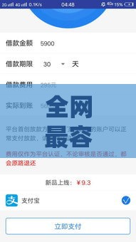 全网最容易下款的网贷平台盘点，这几家通过率超高！