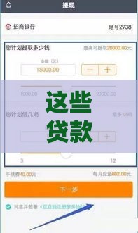 这些贷款软件不看征信也能秒下款？试试这几款正规平台
