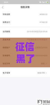 征信黑了急用钱怎么办？这5个办法或许能救急！